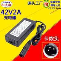 42v2a电动自行车锂电池充电器卡侬头通用36V10串折叠式