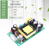 24V500mA5V2A双输出工业开关电源板模块24W