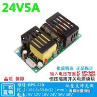 24V4A5A开关电源板模块小体积内置隔离100W 可微调