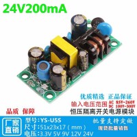 开关电源板5W 24V200mA小体积裸板