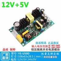 12V3A5V3A双路隔离开关电源AC-DC降压模块50W